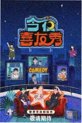 深夜修理铺 治愈系纪实综艺
