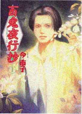 午夜的收音机 奇幻动画