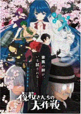 灰阶笔记 推理动画新番